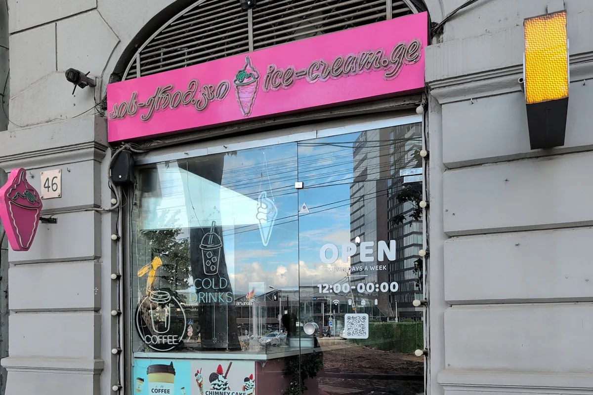The pink-signed shop front of Ice cream ge at 46 Rustaveli Avenue