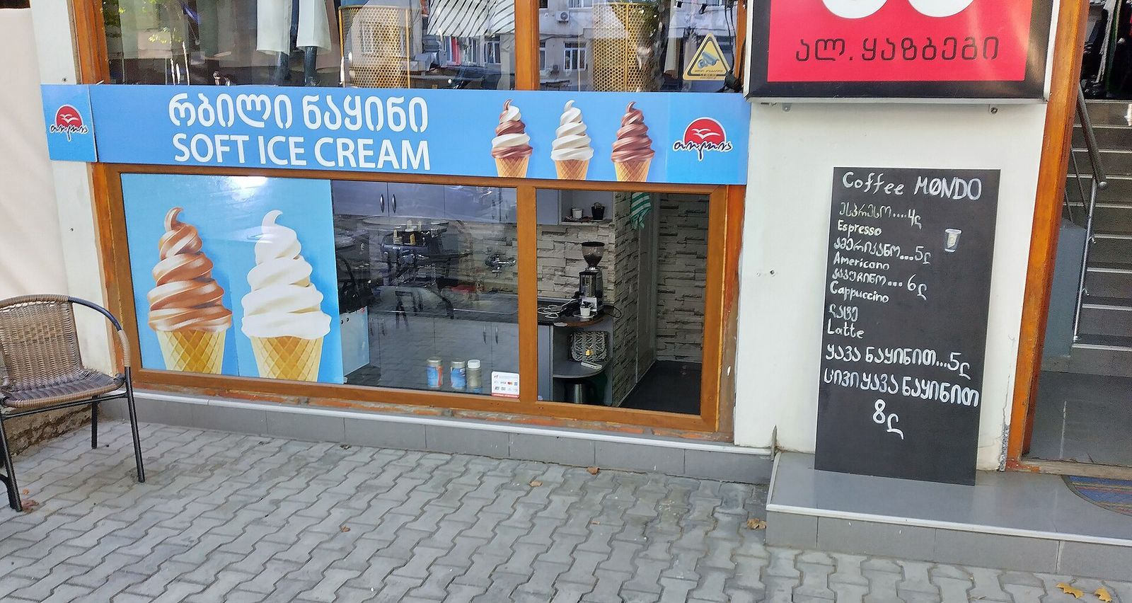 A Tolia soft ice cream kiosk with its price board on Alexander Kazbegi Avenue in Tbilisi, photographed in 2023 and since closed