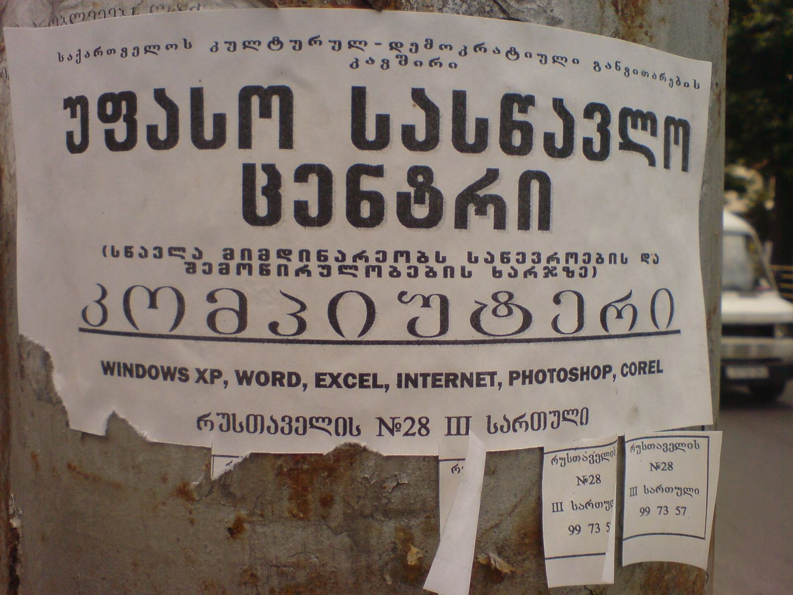 Georgian script